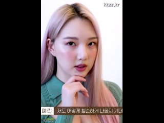(gfriend yerin) [  heye kr] - create, discover and share awesome gifs on gfycat 7